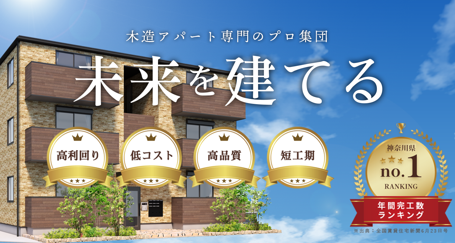 ���_�R�[�|���[�V�����̋��݂̐_�ސ쌧�����E�����X�g�b�v�E���[�R�X�g���i���ȐV�z�A�p�[�g���z