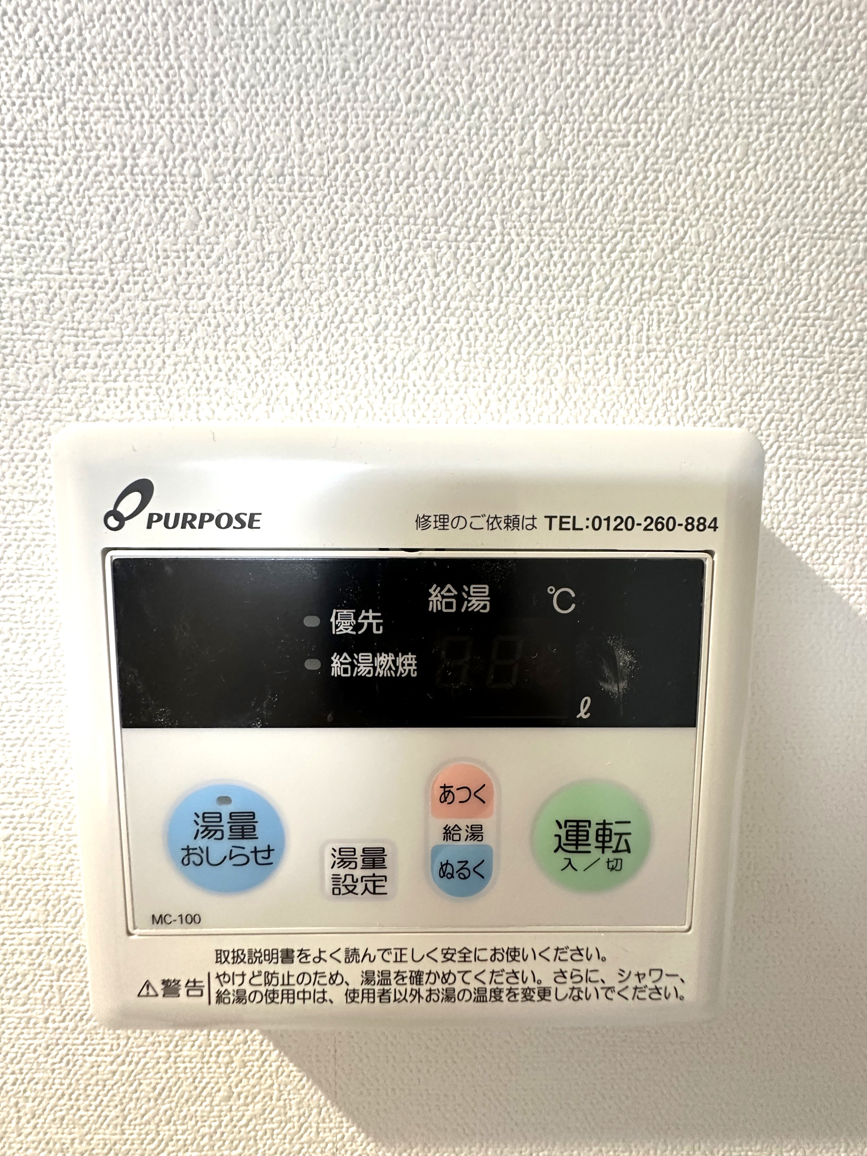 完成！【ベイルーム本鵠沼】現場進捗 2024年8月24日更新【更新 