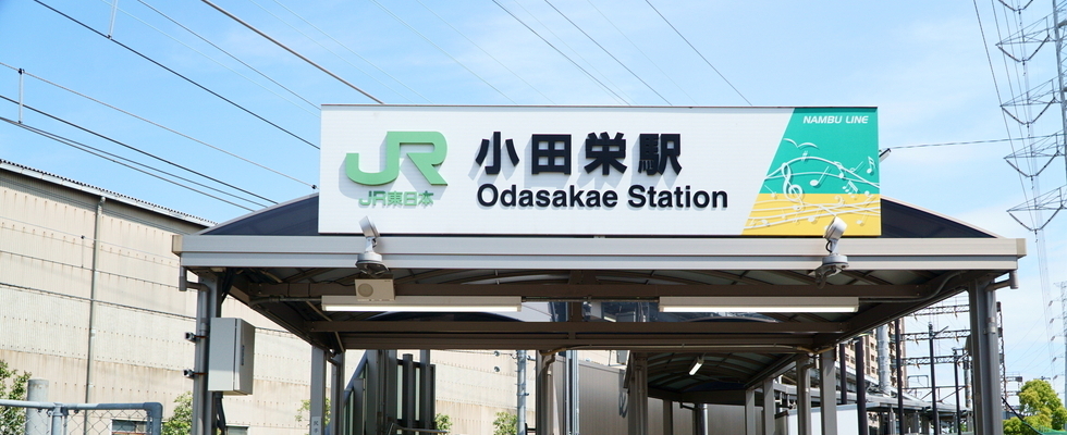 JR南武線 小田栄駅の駅名標