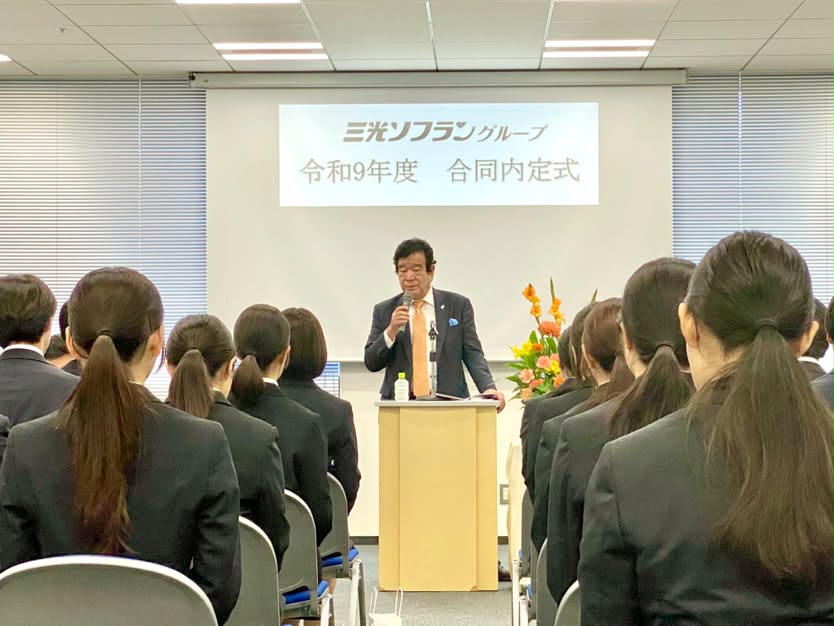 三光ソフラングループの高橋会長。